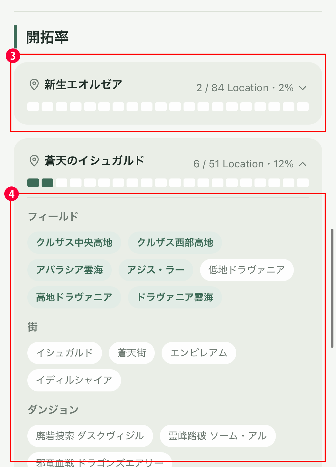 ② マイページ画面(スマホ)