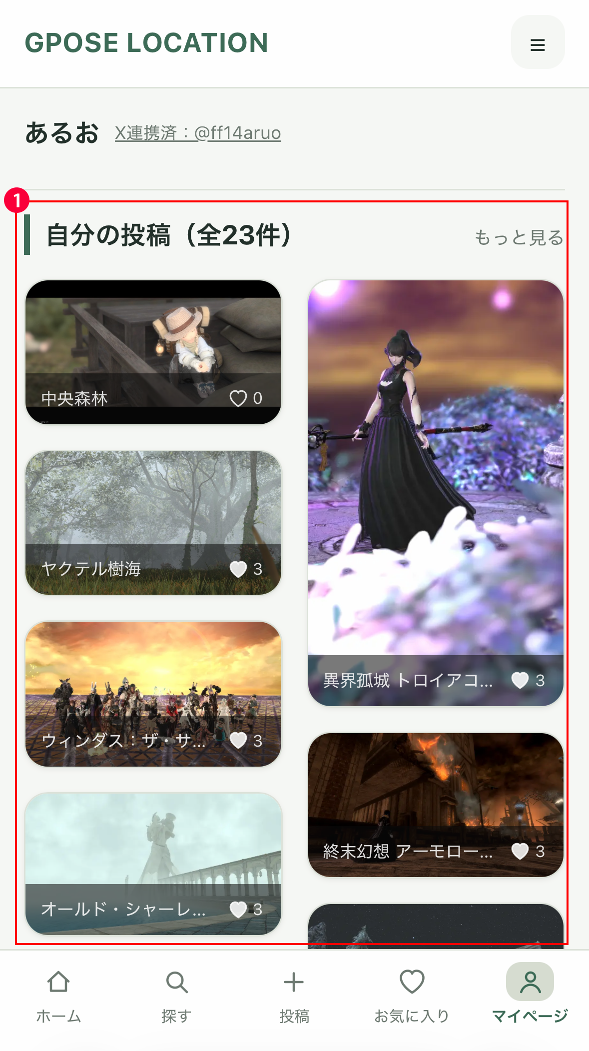 ② マイページ画面(スマホ)